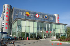 錦州石化公安醫(yī)院