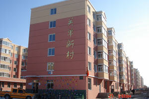 關(guān)單屯棚戶(hù)區(qū)改造工程